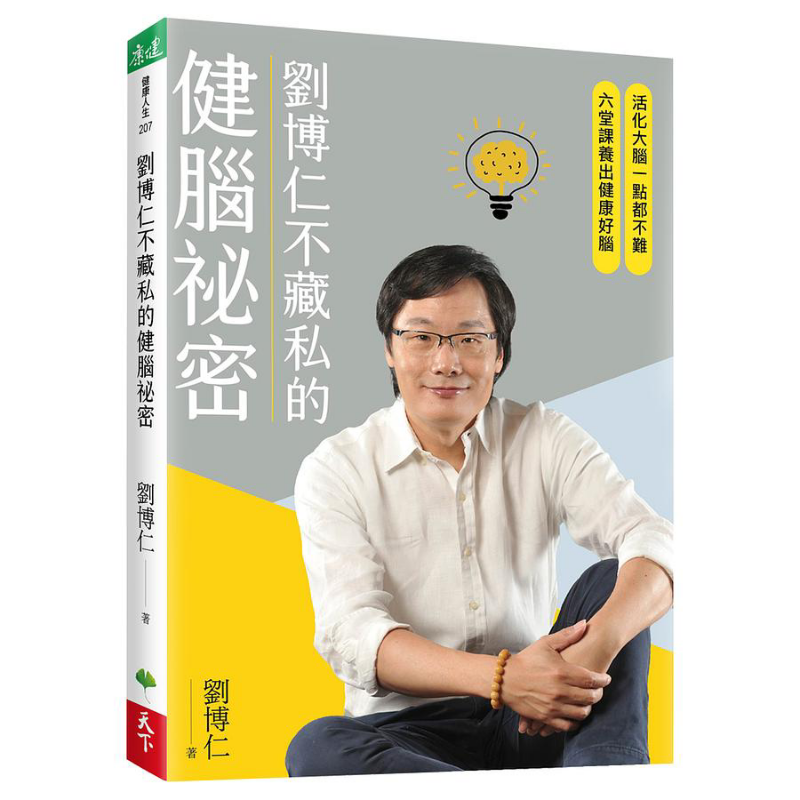 Health & Wellness Of Carmel - Liu Borun'un Beyin Sağlığının Gizli Şifresi,