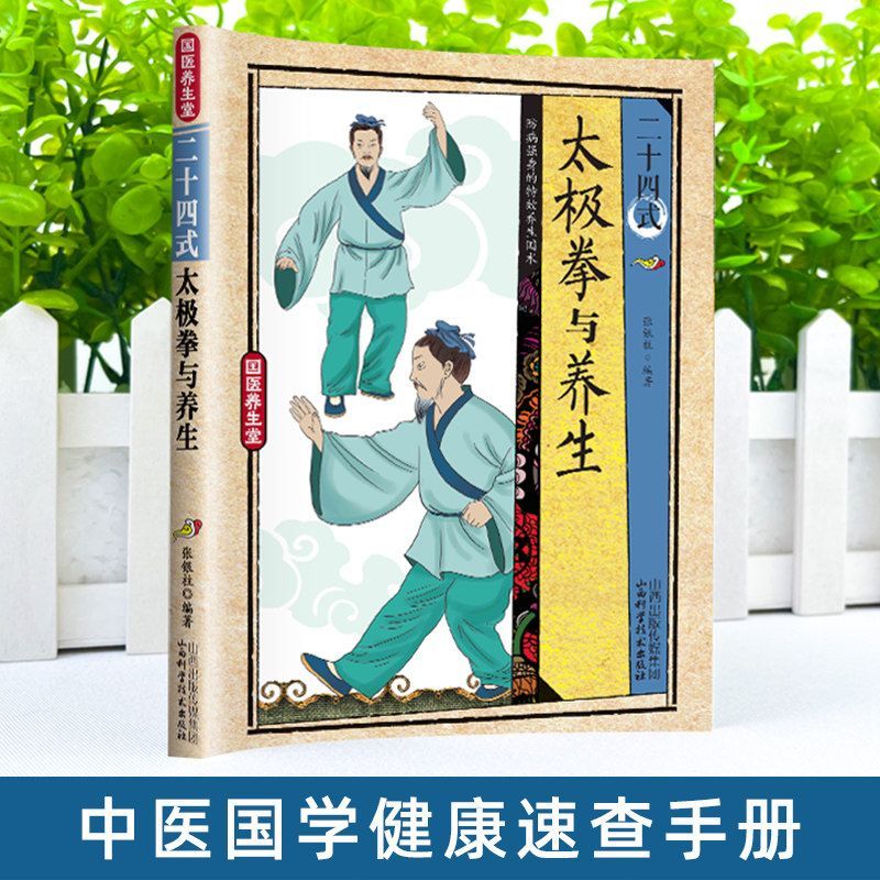 24 Stil Tai Chi ve Sağlık Egze - Health & Wellness Of Carmel incelemesi ve fiyatı